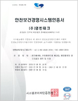 ISO 45001