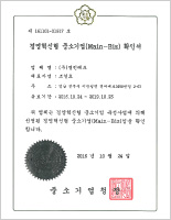 경영혁신형 중소기업 확인서